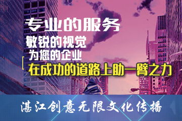湛江專業(yè)慶典策劃服務(wù) 禮儀、演出、開業(yè)慶典與廣告設(shè)計(jì)的全方位指南